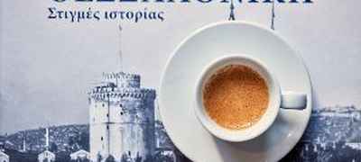 Antigon Urban Chic Hotel